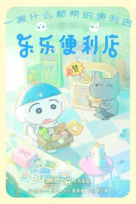 纸上王国 海报